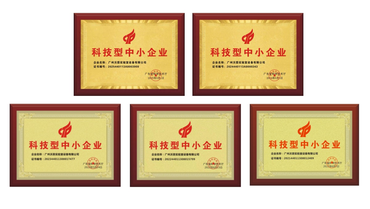 1758188800733148.jpg 連續(xù)五年科技型中小企業(yè).jpg